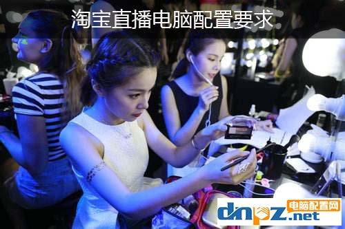 做淘宝用什么电脑好一点（淘宝直播的电脑主机推荐）
