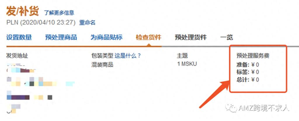最新亚马逊fba收费标准（入驻亚马逊需要的费用）