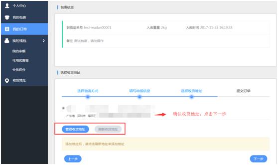 海淘比较靠谱的转运公司有哪些（海淘下单转运攻略） - 12345678