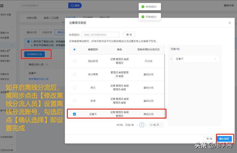 快手小店商家客服怎么设置（设置步骤）