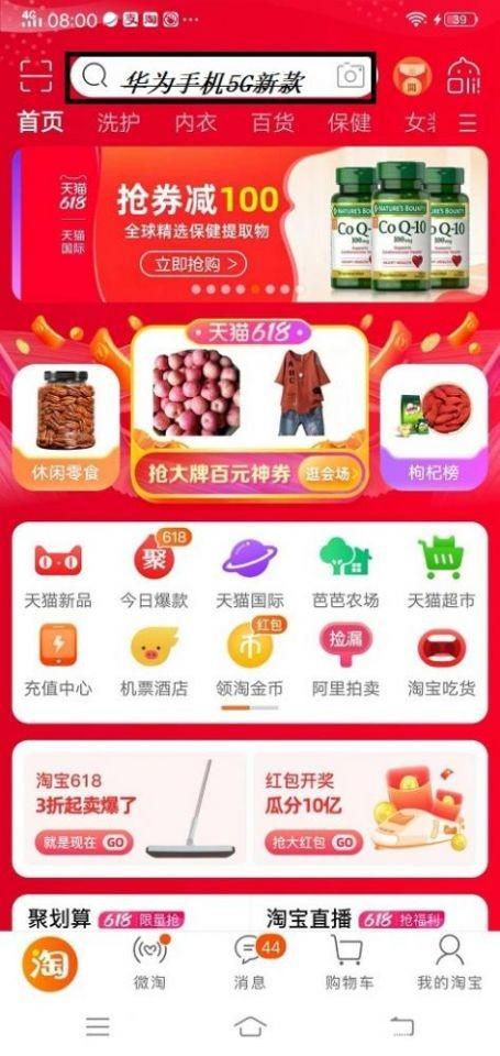 简要描述网上购物的流程（淘宝购物图文教程） - 12345678
