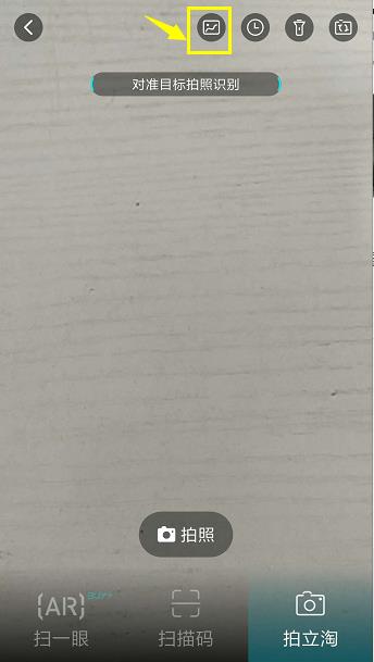 淘宝照片为什么识别不出来（淘宝拍照搜索用不了的原因）