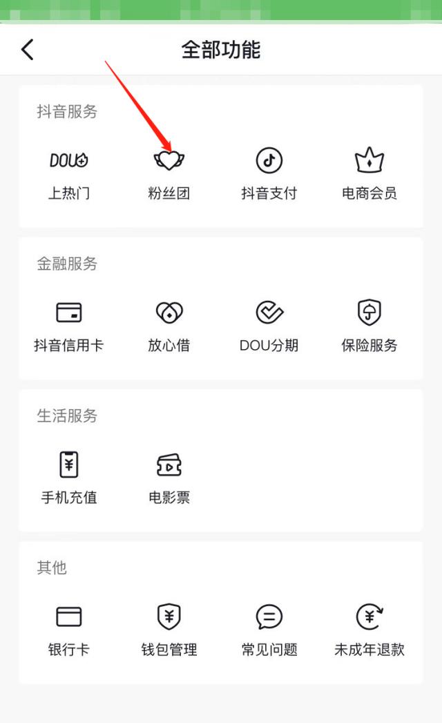 抖音灯牌怎么隐藏 抖音5级灯牌怎么隐藏？