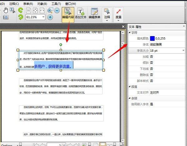 怎么在pdf上加图片和文字（如何添加文字图片）