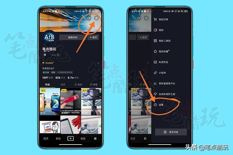 抖音怎么微信授权不了在哪里设置（抖音怎样才能微信支付）