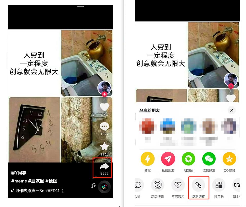 抖音怎么复制链接视频（抖音作品链接怎么分享）