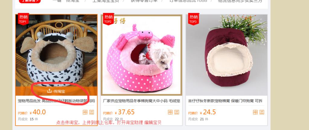 淘宝助理下架了用什么上货（店铺宝贝上传教程）
