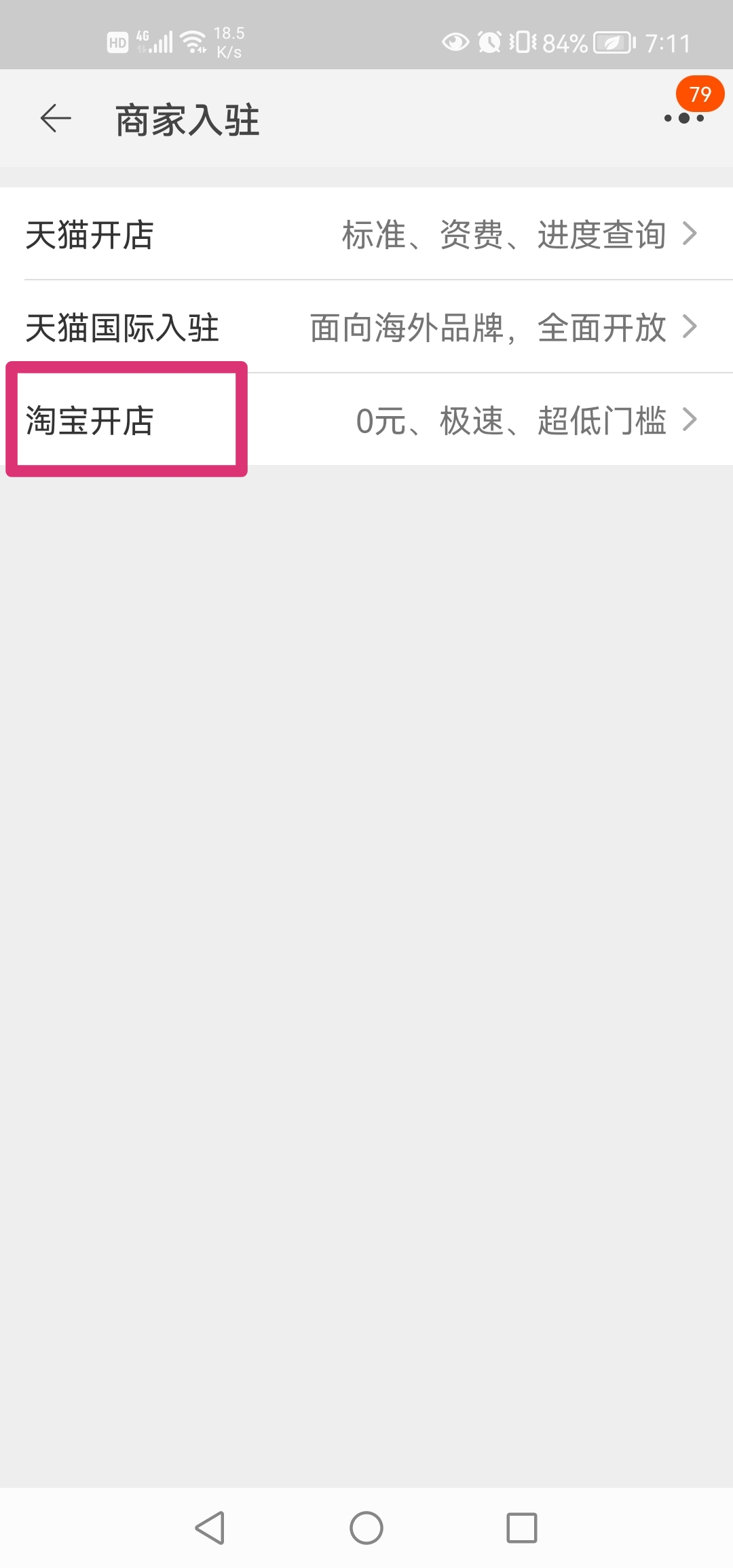 虚拟类淘宝店铺该怎么运营呢 怎样在淘宝上开个虚拟店铺呢？