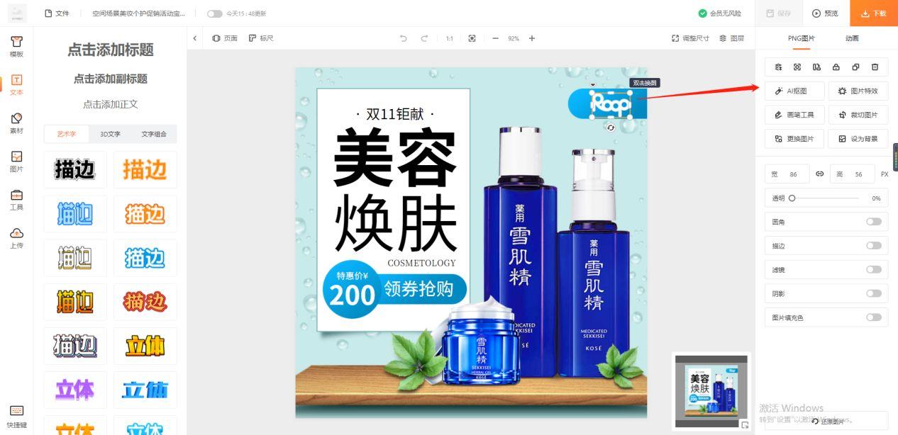 怎么做主图怎么做详情页（如何提升商品的点击率）