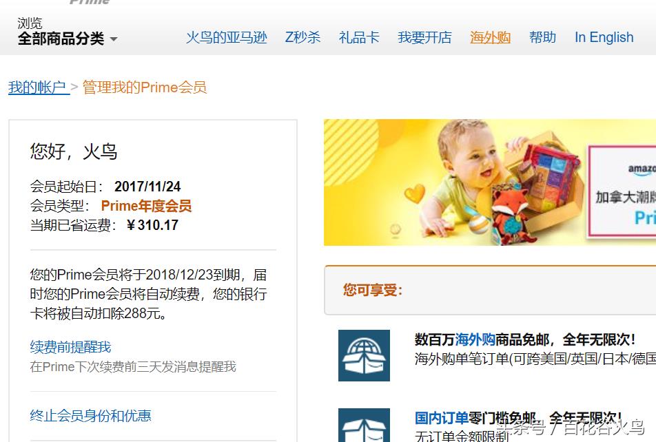 如何在亚马逊购物买东西（亚马逊海淘的详细攻略） - 12345678