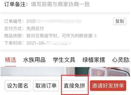 拼多多拼单可以取消订单吗（拼多多如何取消拼单？）
