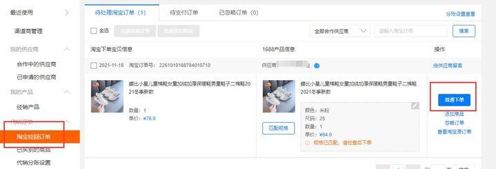 不囤货的网店怎么开店（淘宝无货源一键铺货方法） - 12345678