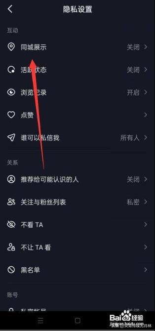 抖音附近功能没了（抖音同城入口如何恢复）