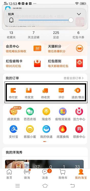 简要描述网上购物的流程（淘宝购物图文教程） - 12345678