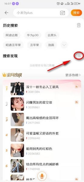 淘宝置顶评论搜索怎么关闭（淘宝追评怎么看不到）