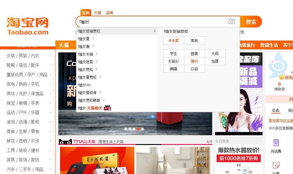 热搜榜新手怎么样做淘宝店铺（店铺热搜模块设置方法）