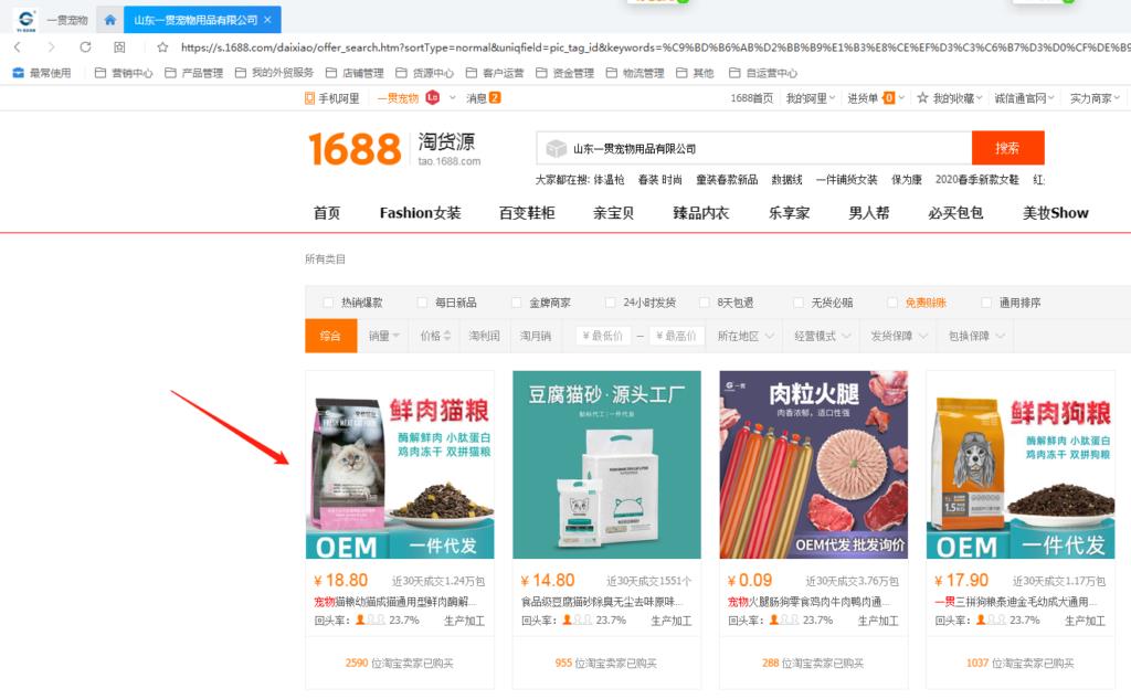 怎样在淘宝上做代销（淘宝代销详细步骤）