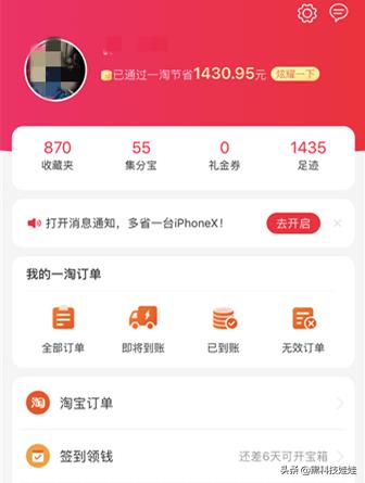 一淘集分宝直接抵扣（如何使用一淘）