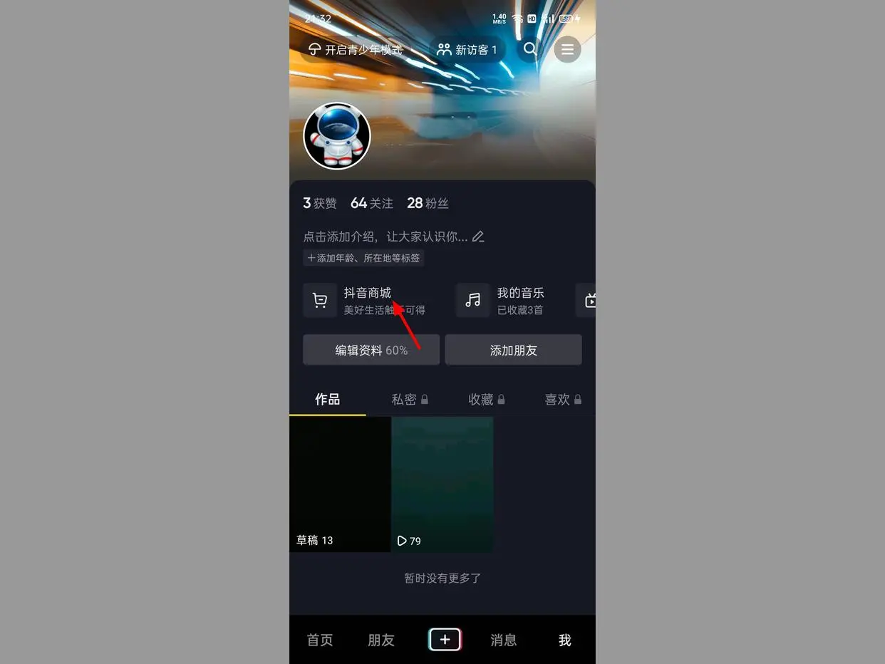 抖音钱包零钱怎么用（抖音钱包里的钱怎么花掉？）