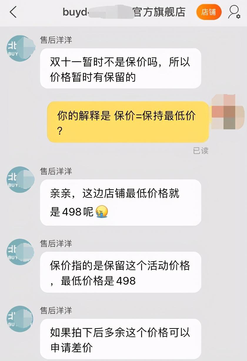 聚划算还没结束价格就变了（淘宝聚划算退差价规则） - 12345678