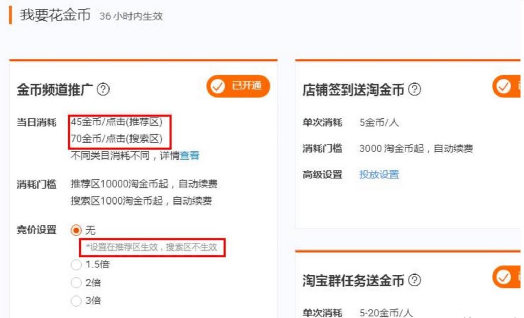 大量淘金币怎么用（分享淘宝金币使用规则） - 12345678