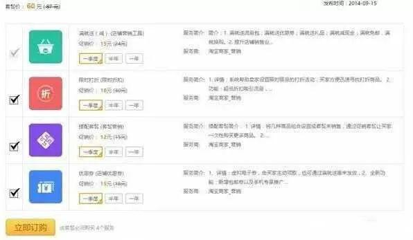 做淘宝网店需要多少钱（开网店新手入门教程）