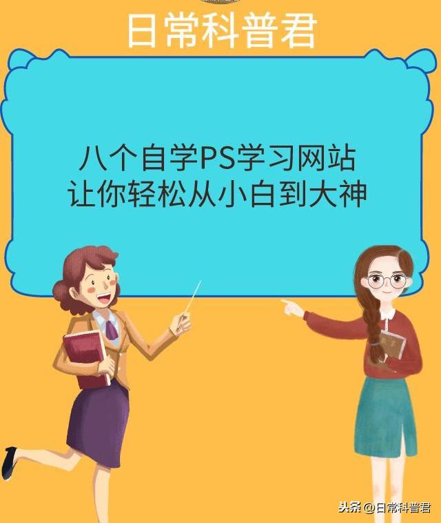 ps淘宝美工教程自学网（淘宝美工ps修图和过程） - 12345678