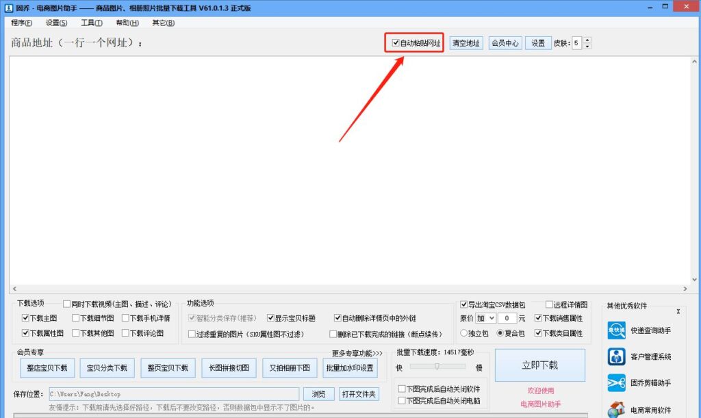 电脑怎么一键下载淘宝手机端详情（批量修改淘宝详情教学） - 12345678