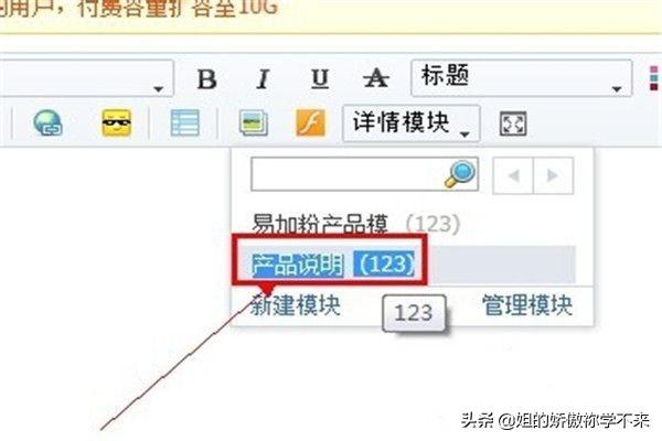 淘宝新开店铺宝贝的描述要如何写 淘宝店铺如何设置宝贝描述模板？
