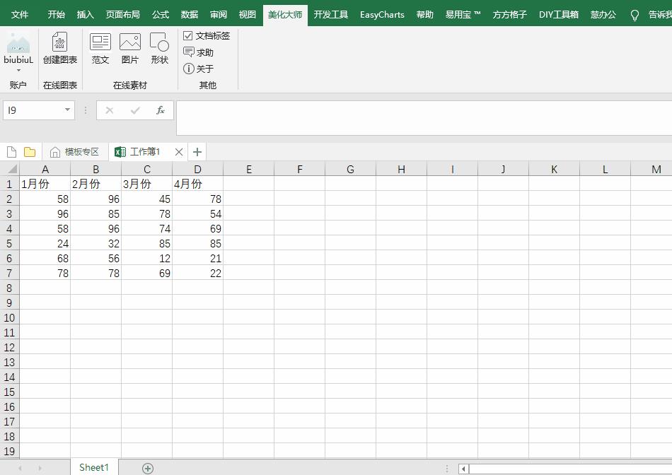 怎么自己制作一个excel插件（4个非常强大的Excel插件）