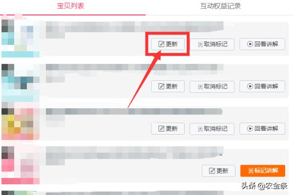 淘宝直播中控台什么用 淘宝直播如何标记讲解？