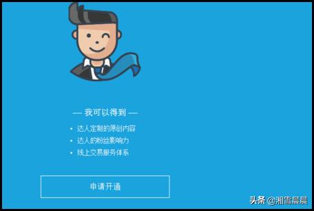 淘宝直播v任务怎么开通 怎么给淘宝主播开佣金？