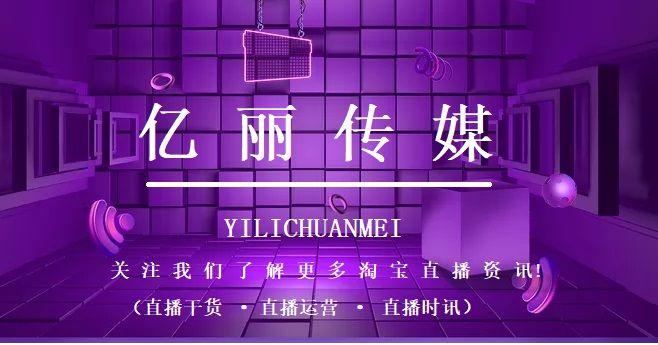 淘宝直播电脑版入口网址（淘宝直播网页版了解）