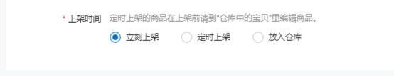 淘宝售后时间怎么设置（设置步骤）