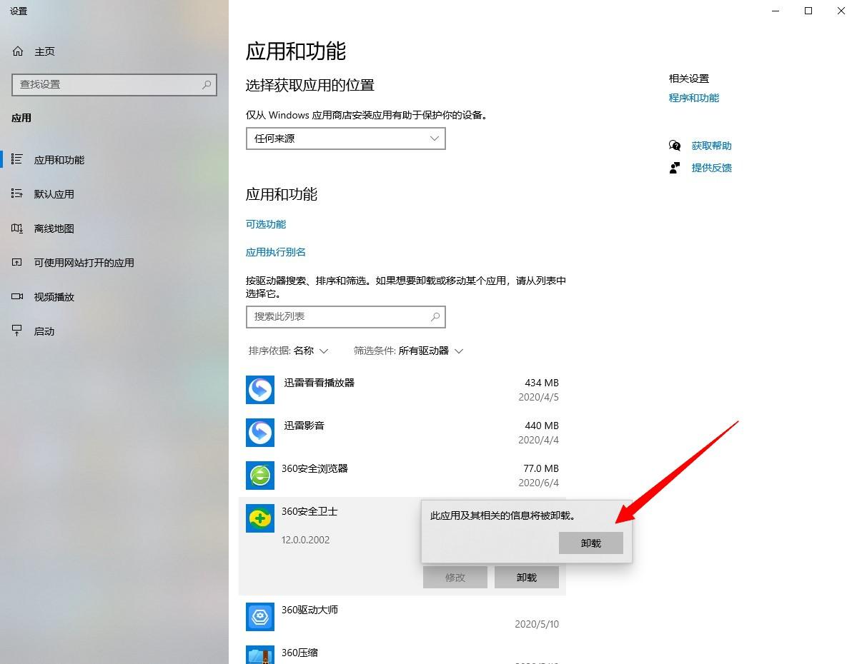 360怎么卸载不了软件（360强力删除的用法）