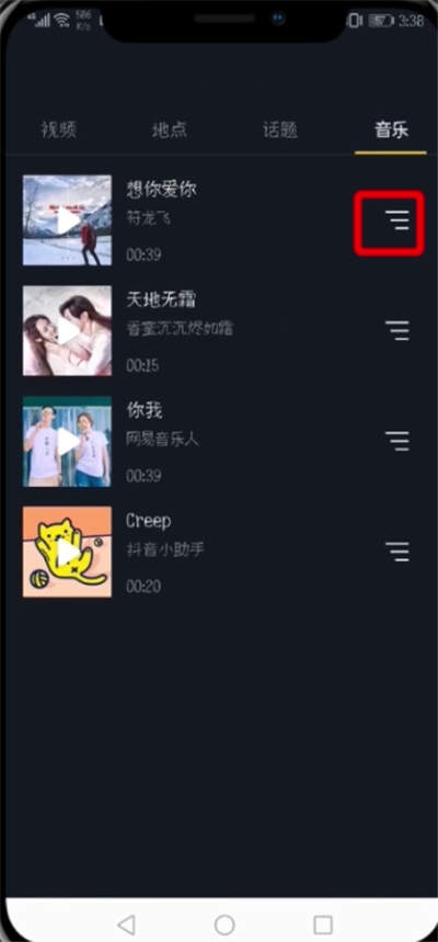 抖音的收藏怎么删除清空视频（抖音一键批量删除收藏）