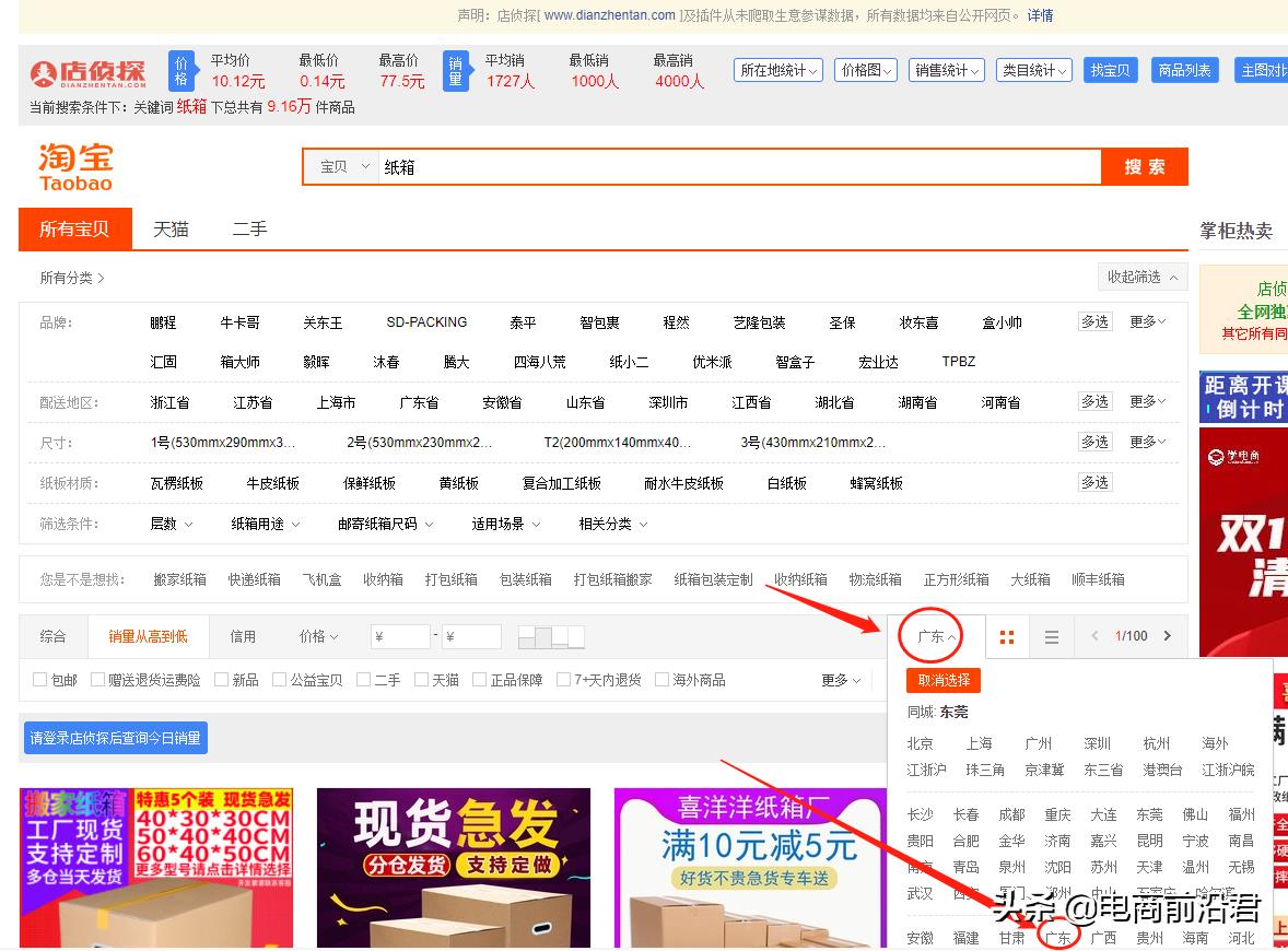 直通车怎么开效果最佳（淘宝开直通车的技巧）