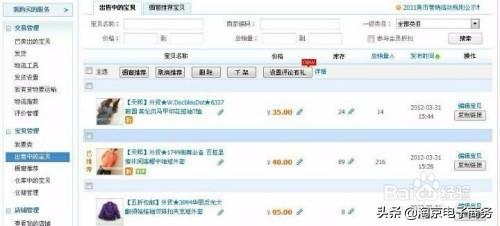 如何进入淘宝卖家中心页面（卖家管理中心功能介绍） - 12345678