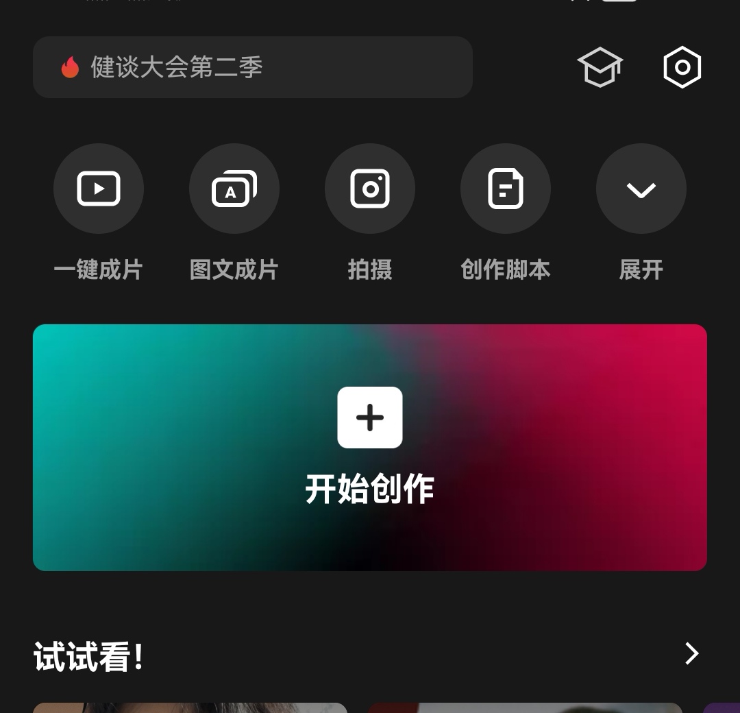 抖音剪辑音乐太短怎么办（剪映音频太短如何变长？）