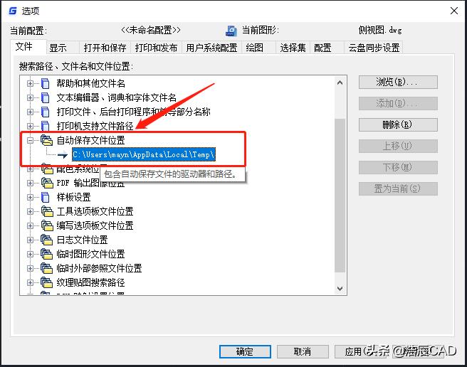 cad备份文件怎么恢复正常（关于cad恢复备份文件）