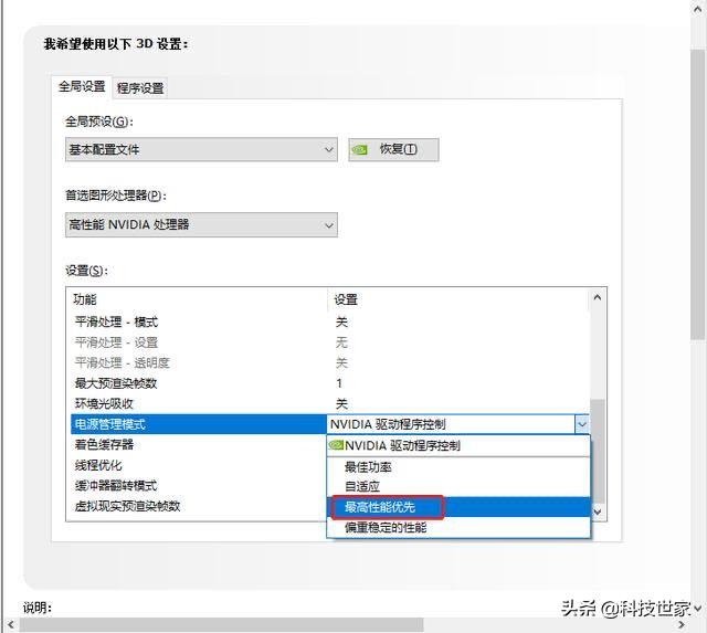 a卡怎么设置性能最好（n卡和a卡设置技巧）