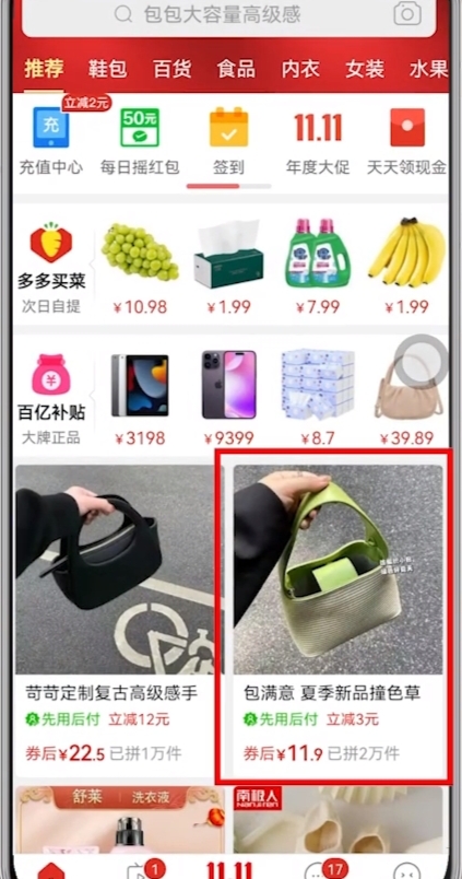 拼多多付款方式怎么改（拼多多先用后付怎么更改付款方式？）