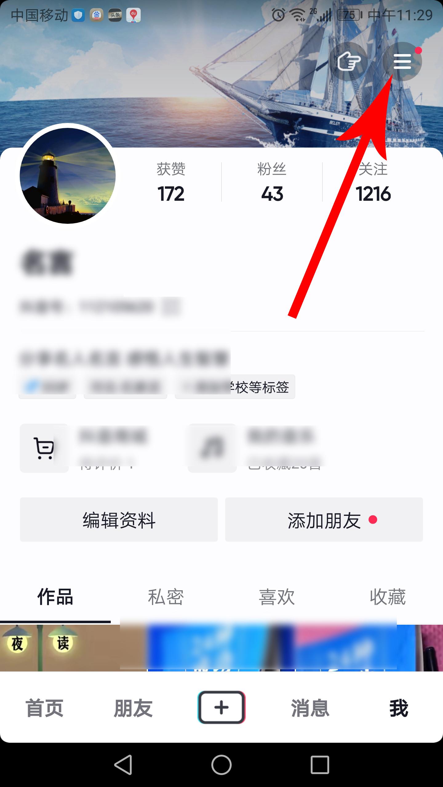 抖音发不出去视频怎么回事（作品上传不了怎么回事）