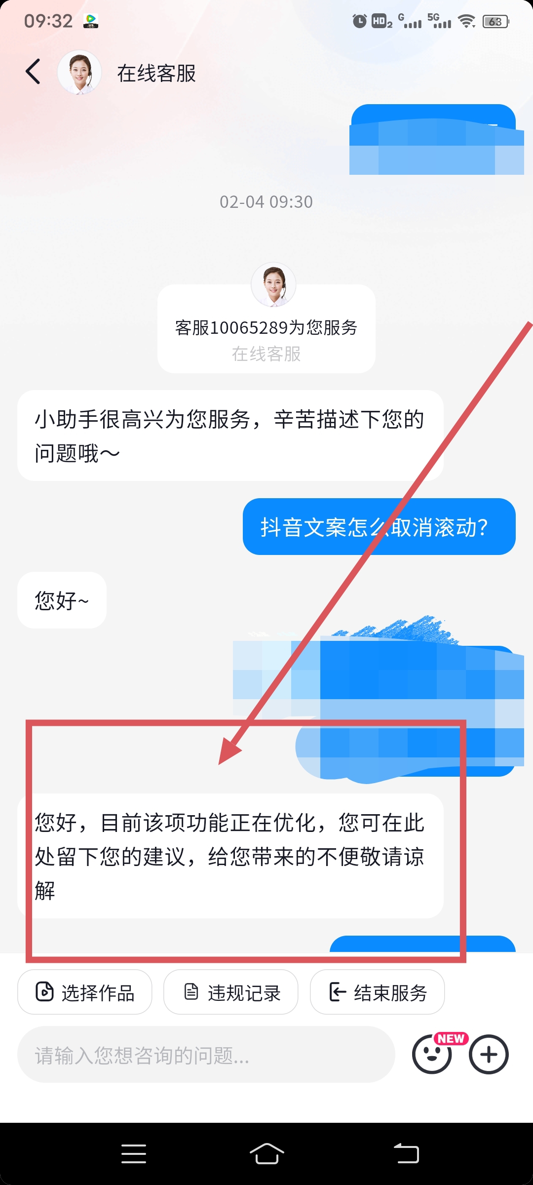 抖音短视频字幕滚动怎么制作（抖音文案怎么取消滚动？）