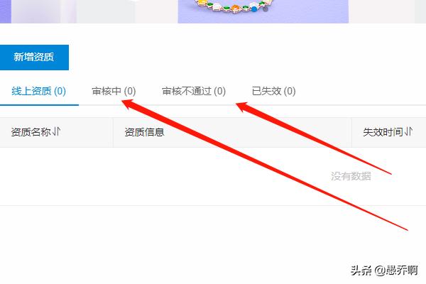 淘宝资质认证怎么弄 怎么上传品牌资质？