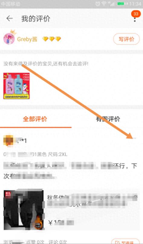手机淘宝怎么撤销差评（修改差评的正确方法） - 12345678