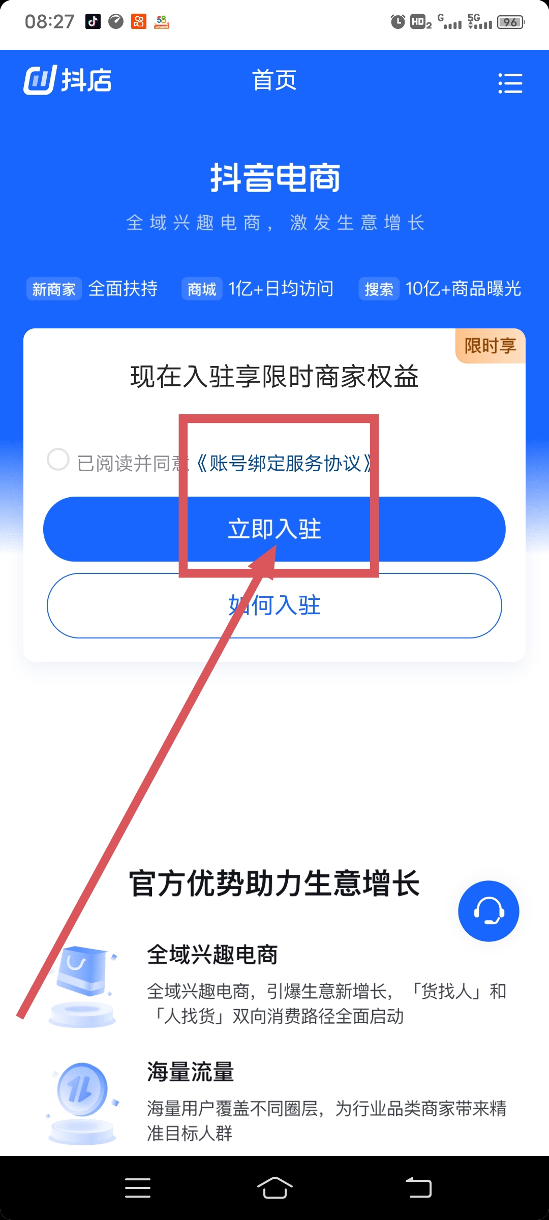 抖音小店账号怎么注册（抖音小店开店流程及步骤？）