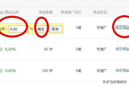 淘宝优惠券推广赚钱吗 有优惠券的商品佣金怎么算