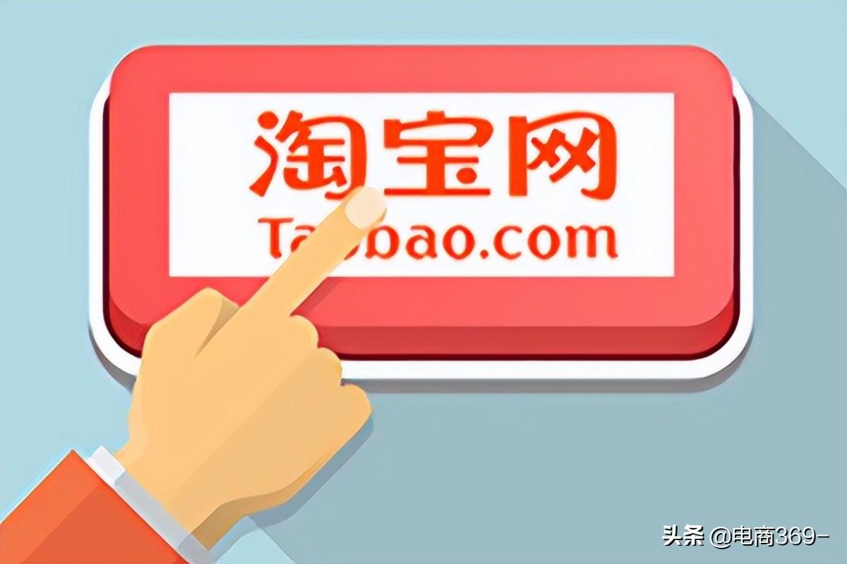 淘宝宝贝涨价会影响权重吗？