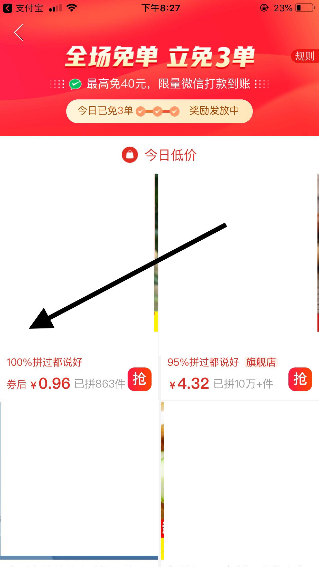拼多多免单返券在哪里领取（拼多多免单40元收货后怎么领取？）